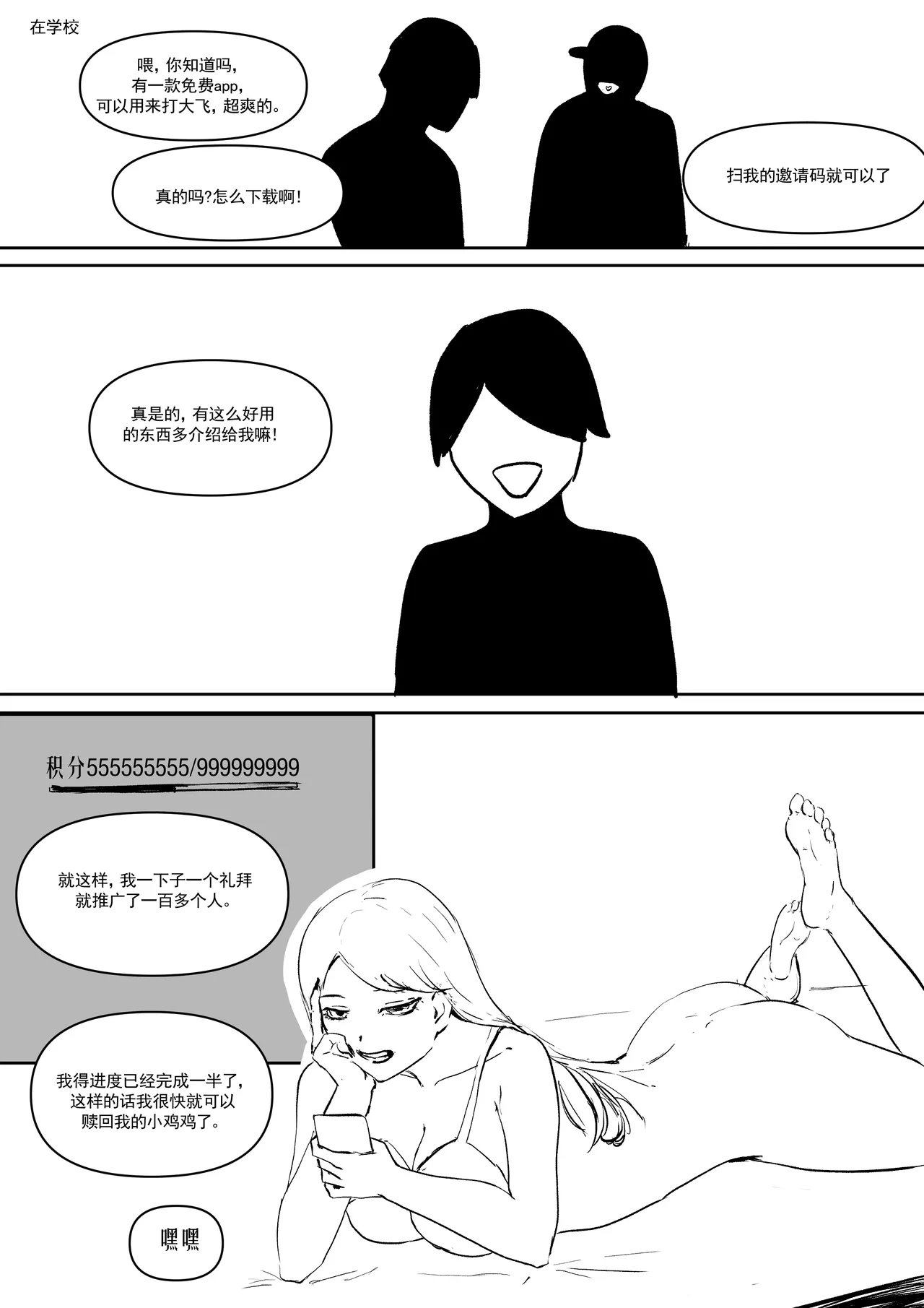 Semen Dictionary Ch. 1-6 - Page 20