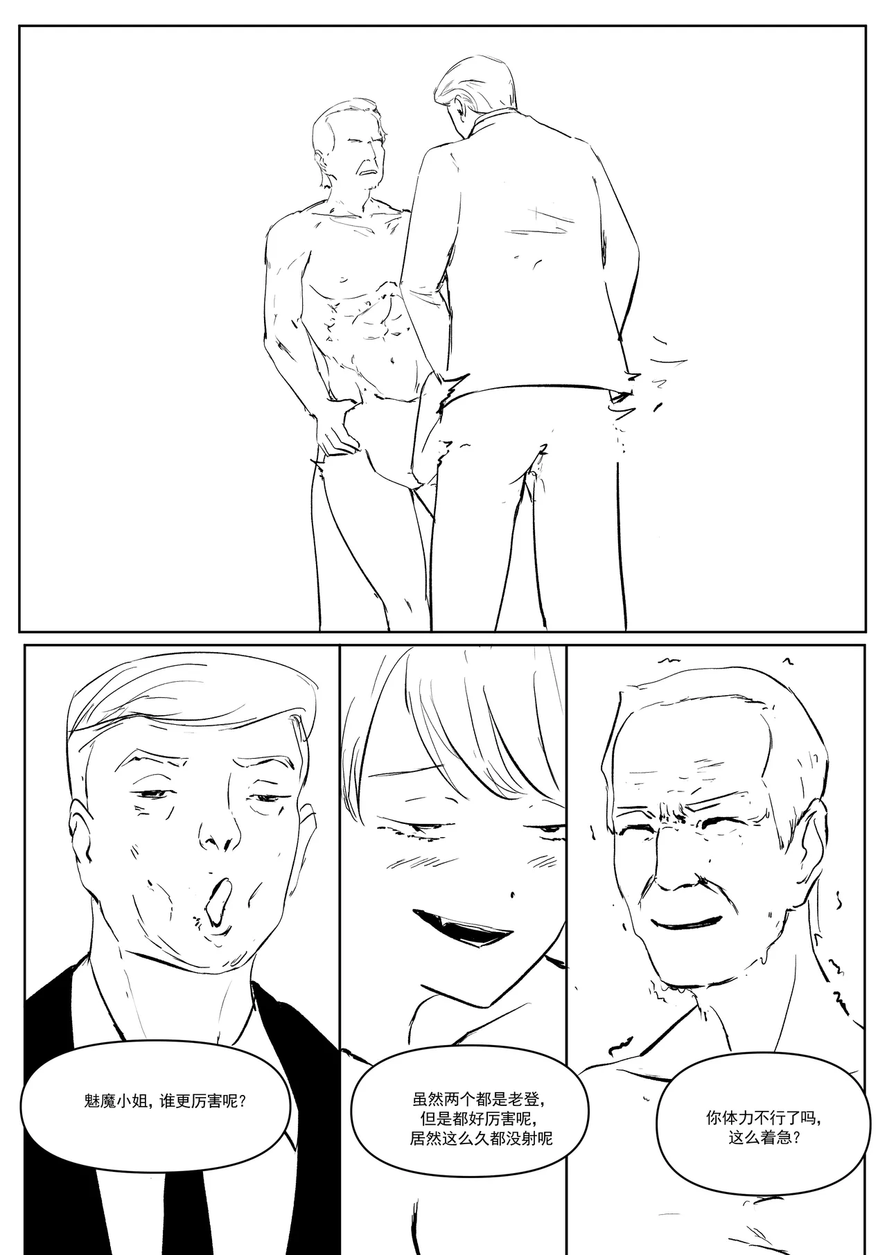 Semen Dictionary Ch. 1-6 - Page 36