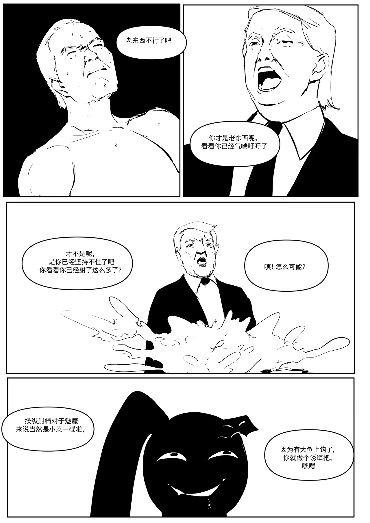 Semen Dictionary Ch. 1-6 - Page 39