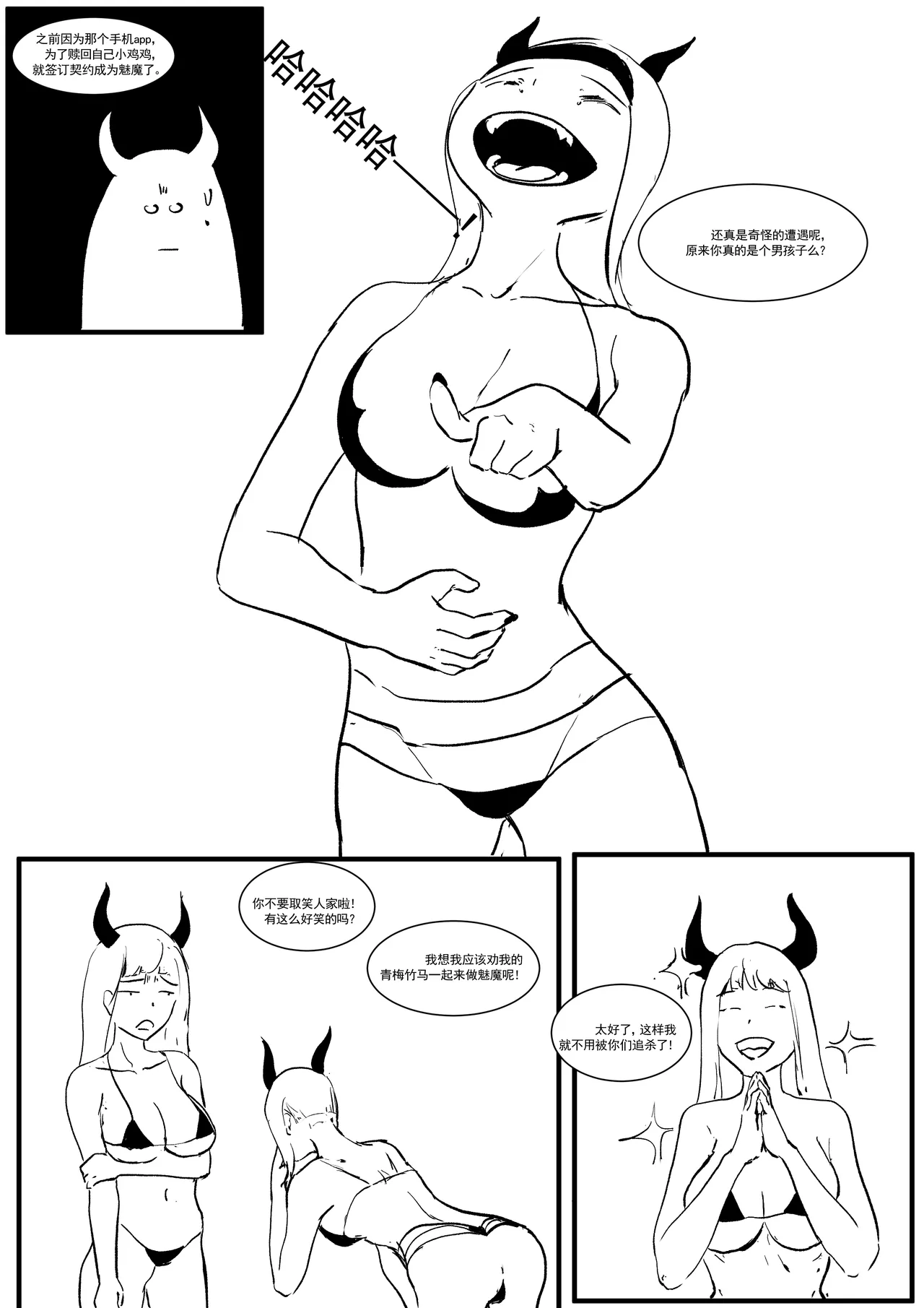 Semen Dictionary Ch. 1-6 - Page 80