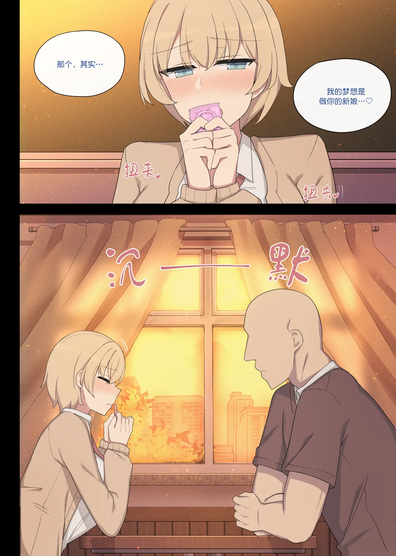 mating pratice 8 - Page 8