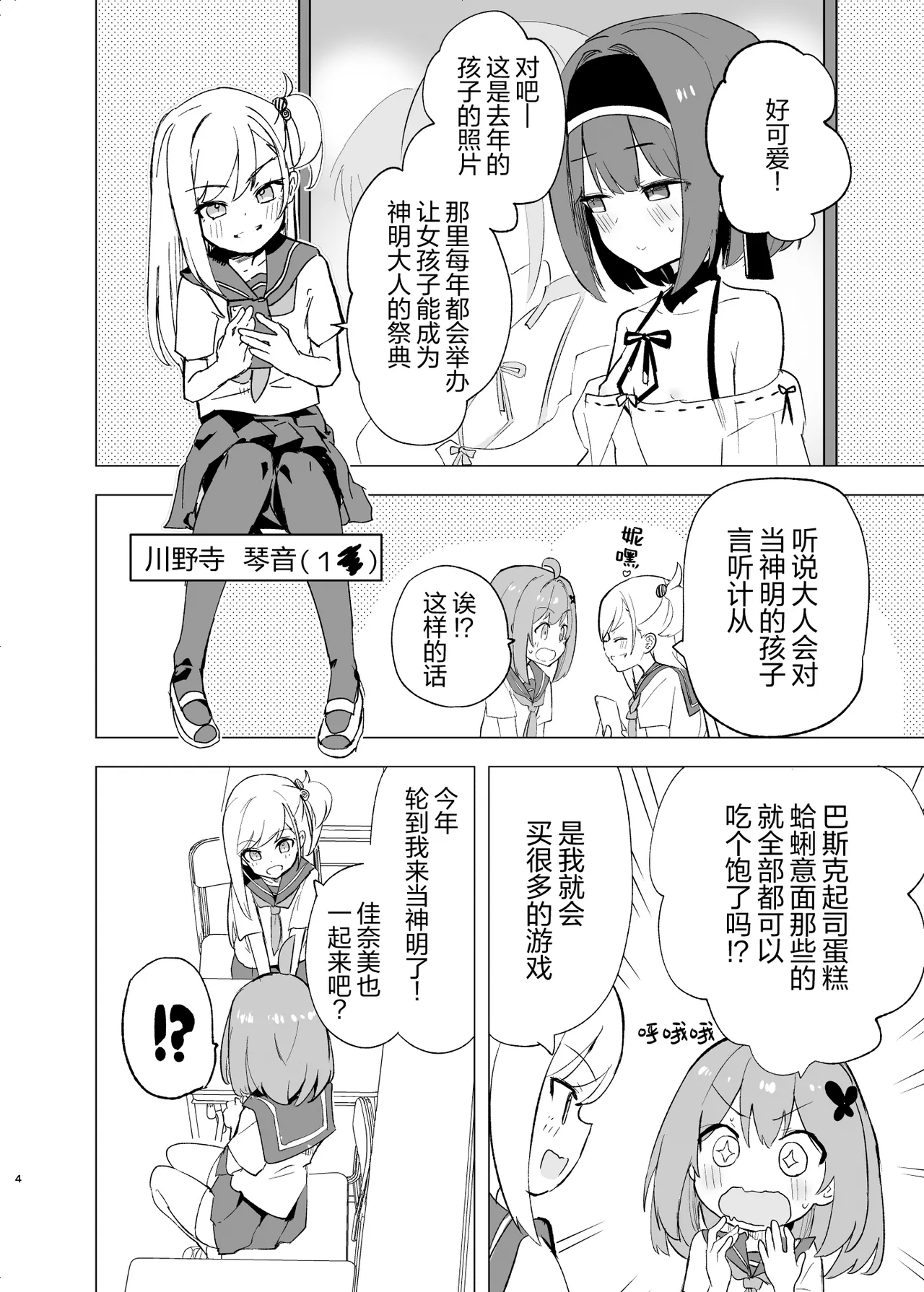 Preview page 4