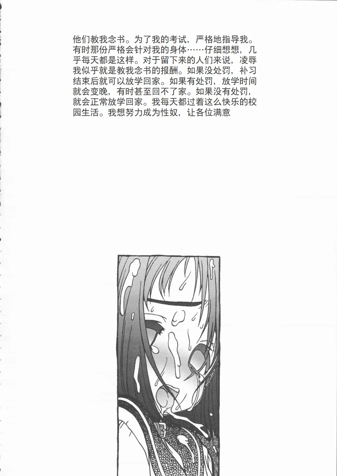 LOVE PINYU - Page 19