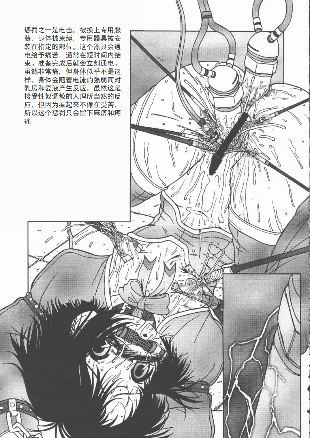 LOVE PINYU - Page 26