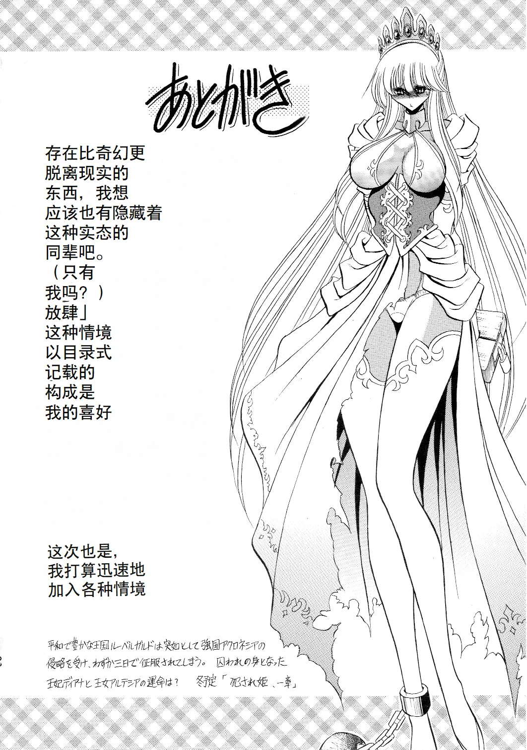 Houkago Nikubenki - Page 58