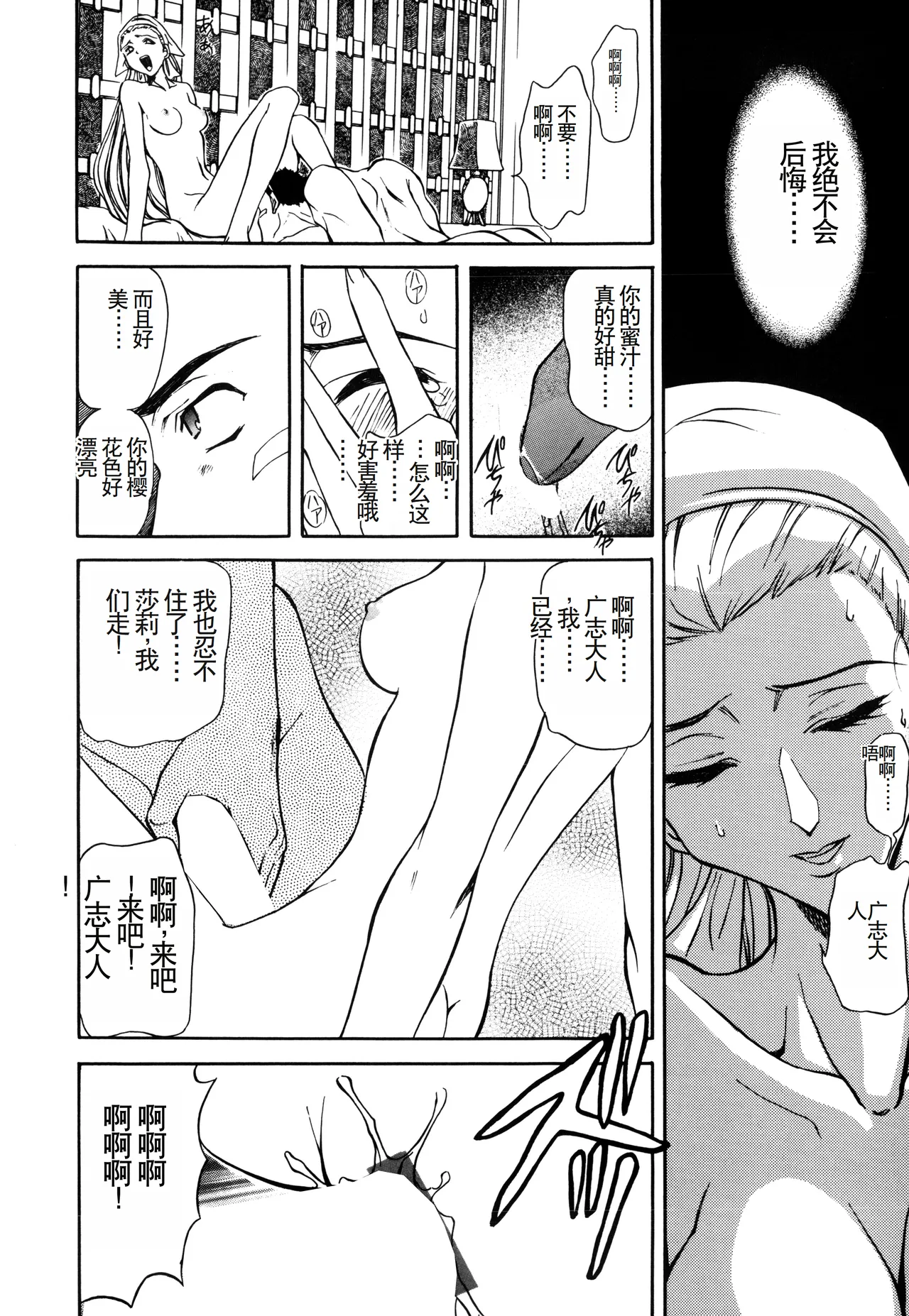 Inran Dorei Mama - Page 126