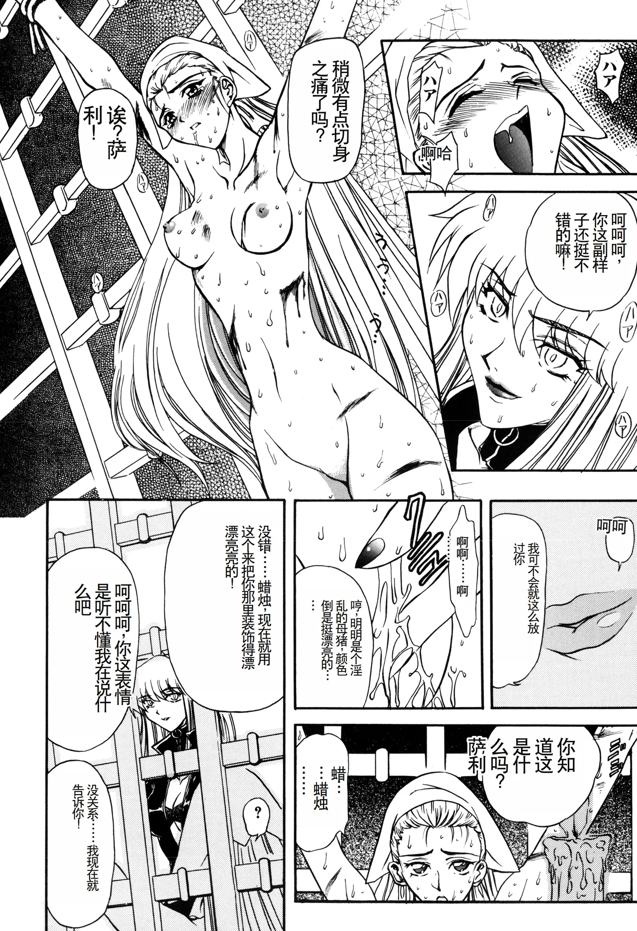 Inran Dorei Mama - Page 132