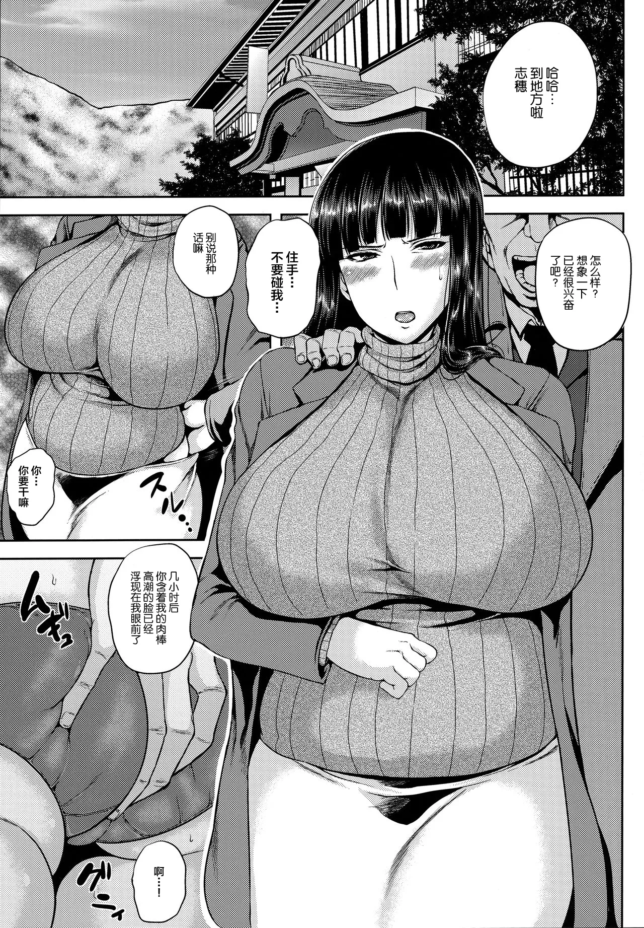 Shihokan - Page 2
