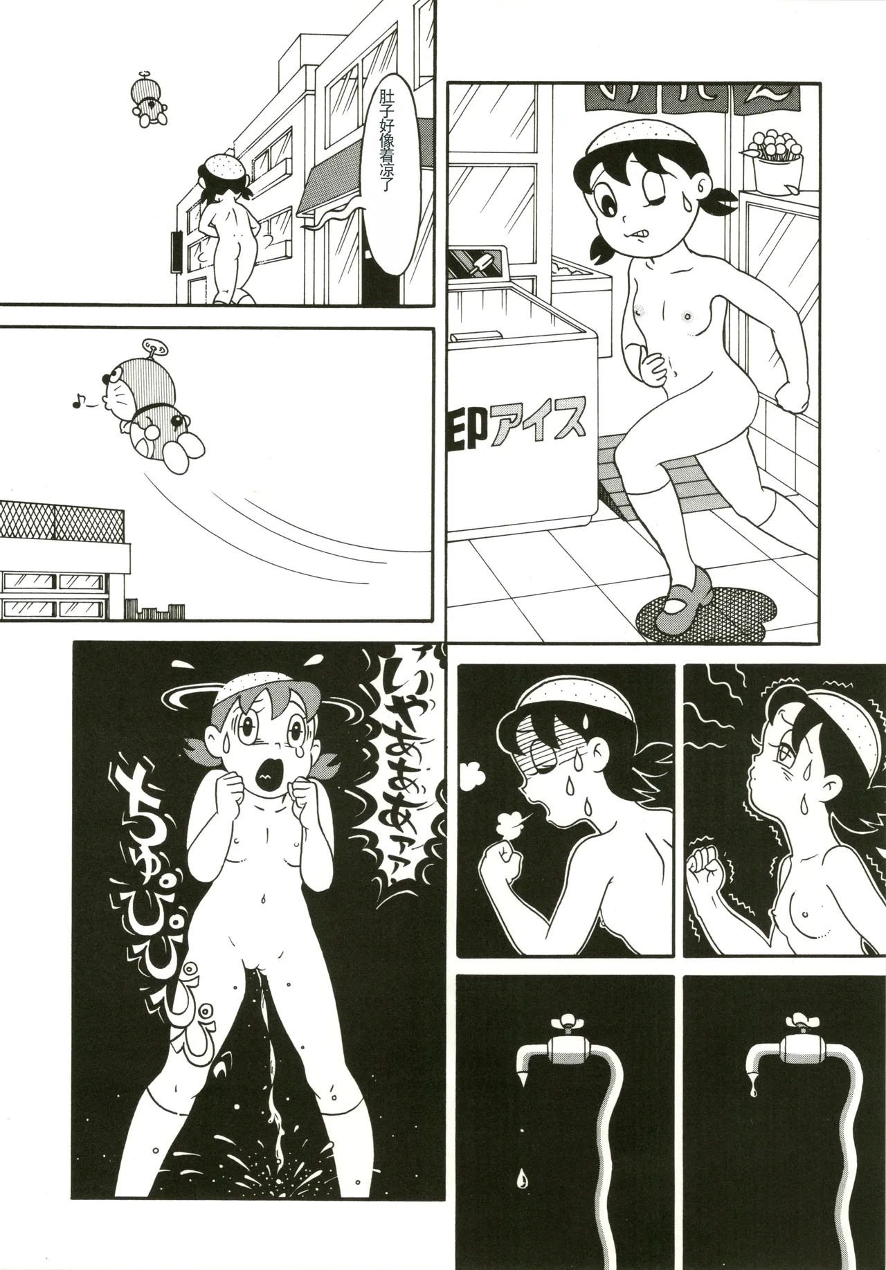 Kokoro no Kaihouku - Page 12