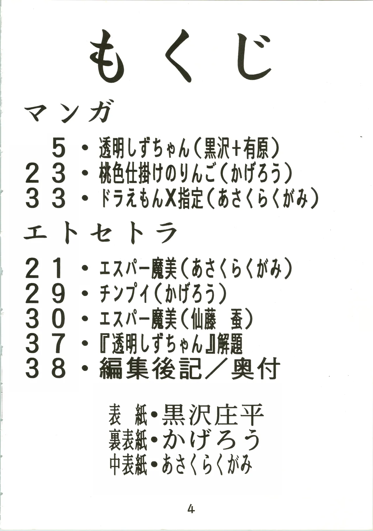 Preview page 4