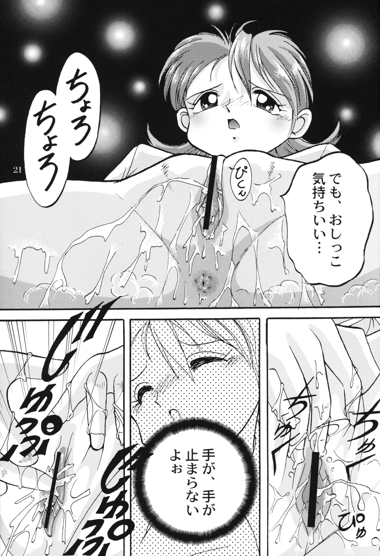 Sora Mimi Hour 3 - Page 20