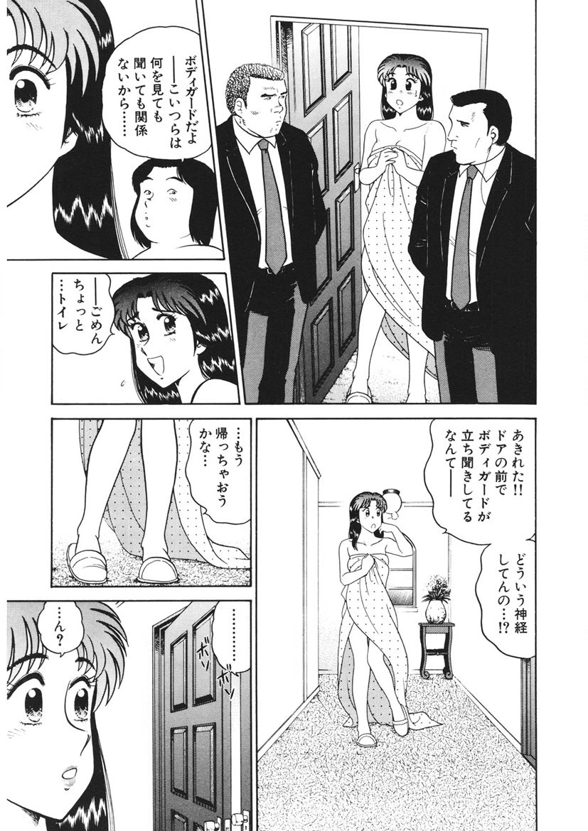 Shamese's Delivery Service - Page 204