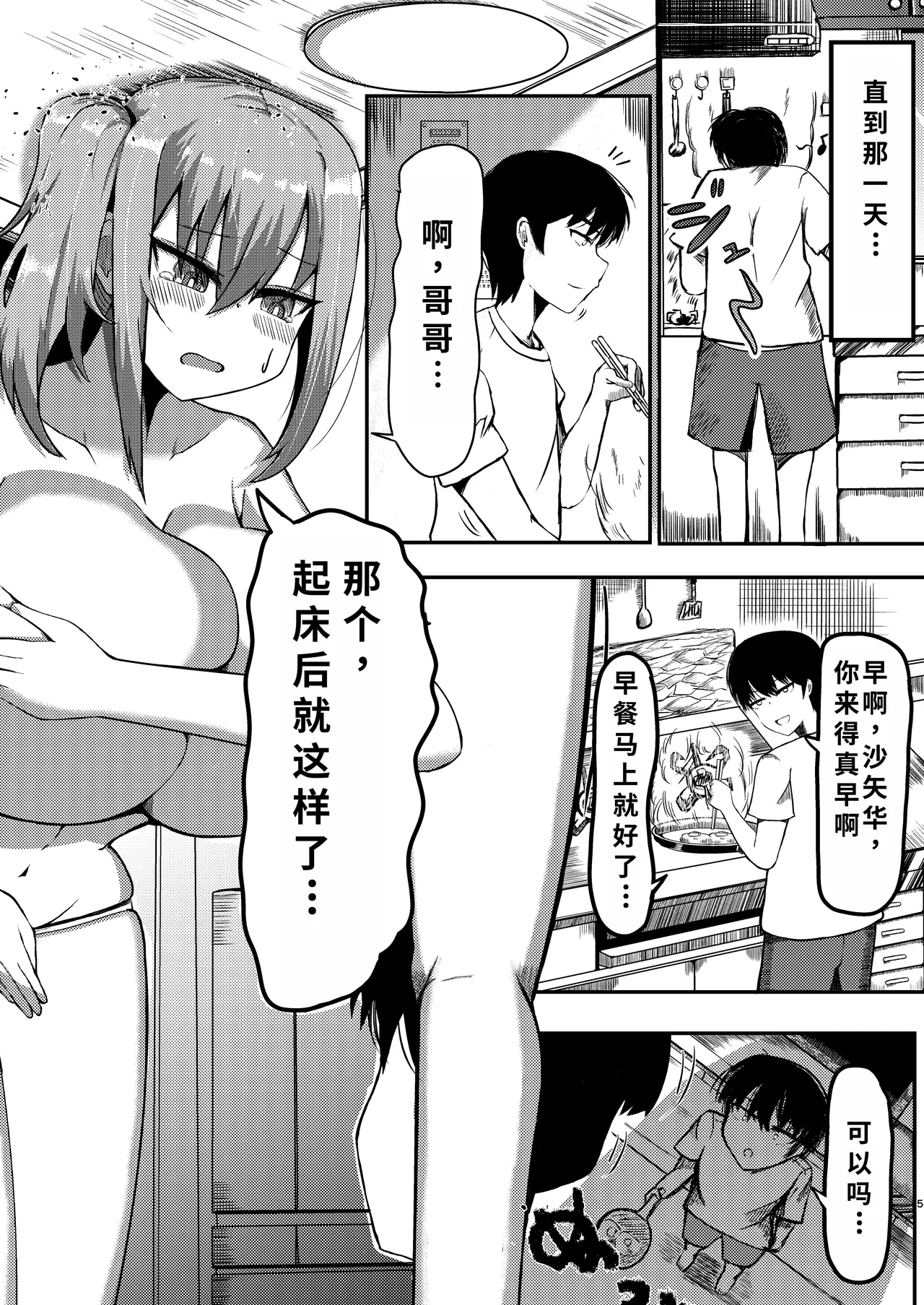 Preview page 4