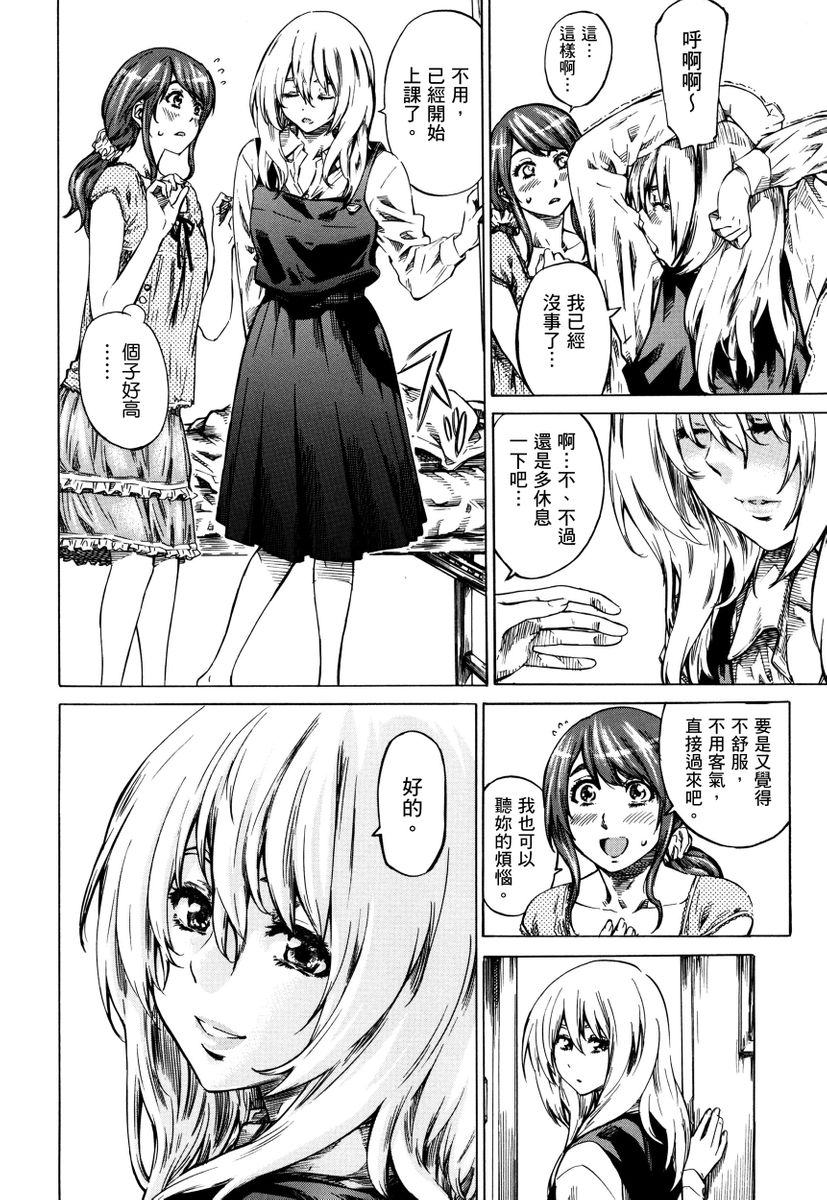 Utsusemi - Page 49