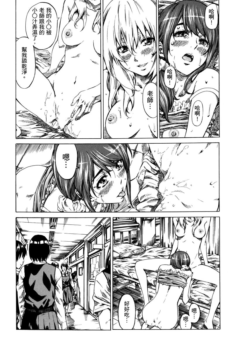 Utsusemi - Page 65