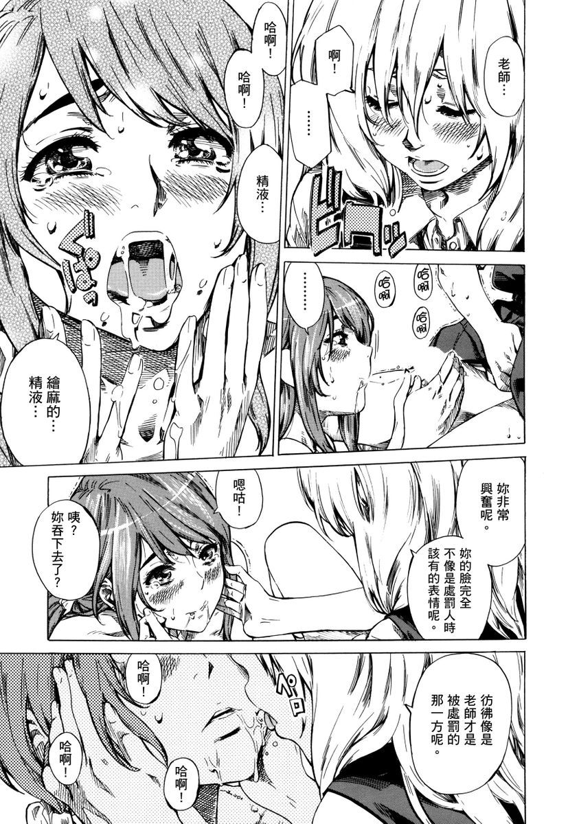 Utsusemi - Page 76