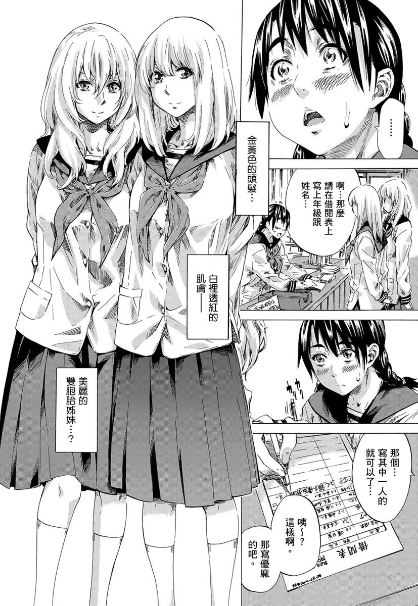 Utsusemi - Page 91