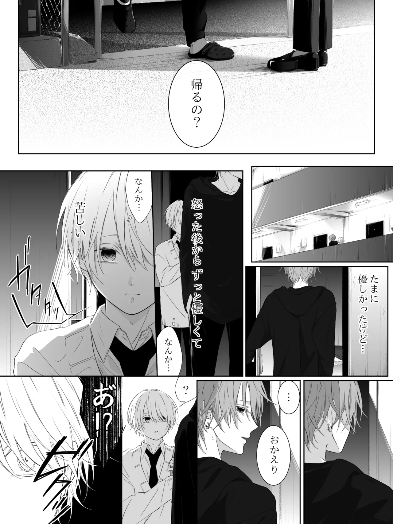 Tigridia Ch. 1-16 - Page 242