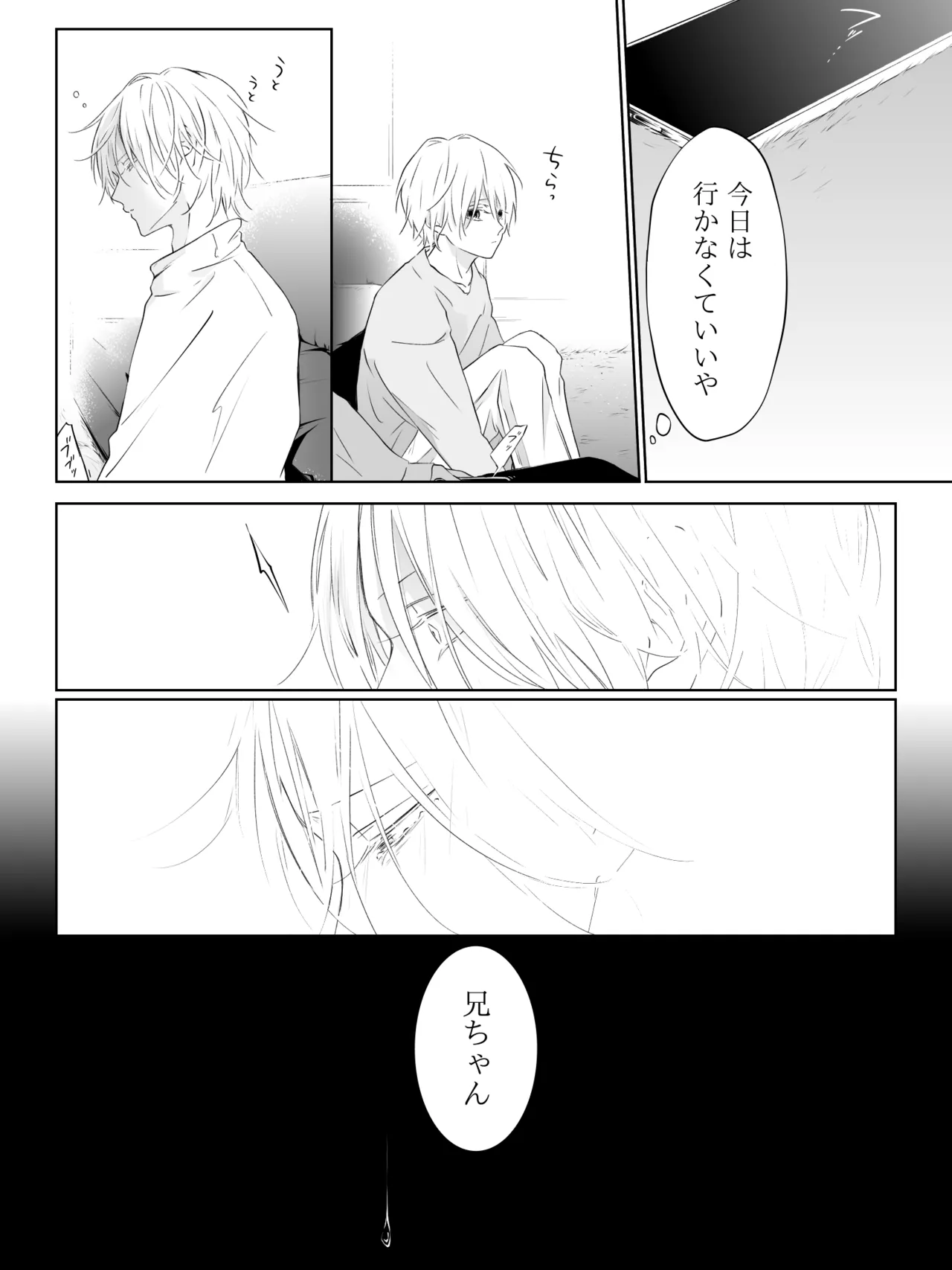 Tigridia Ch. 1-16 - Page 251