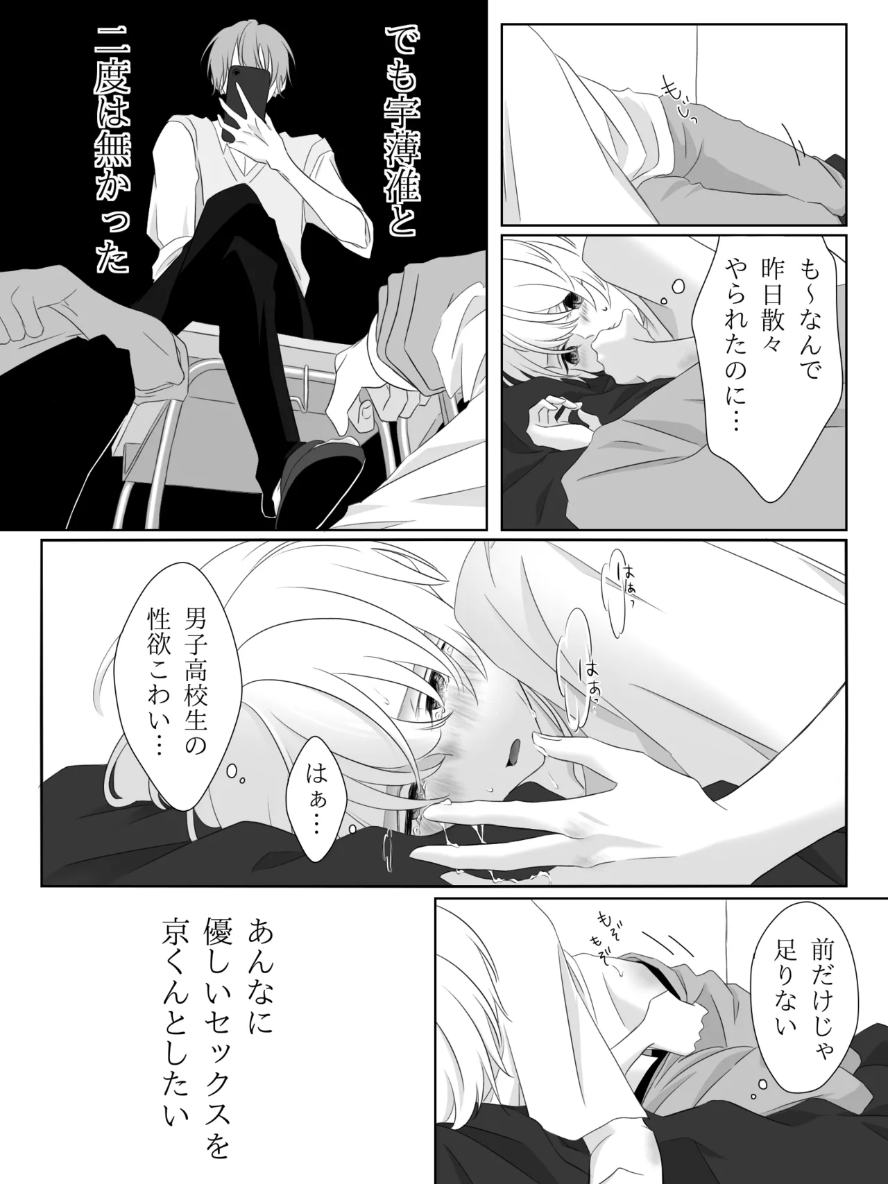 Tigridia Ch. 1-16 - Page 34