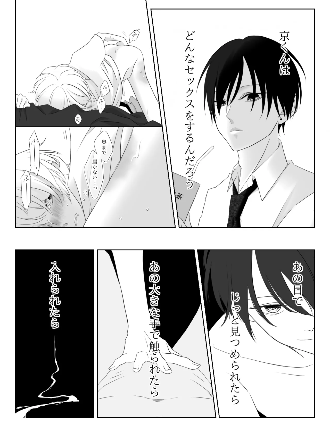 Tigridia Ch. 1-16 - Page 35