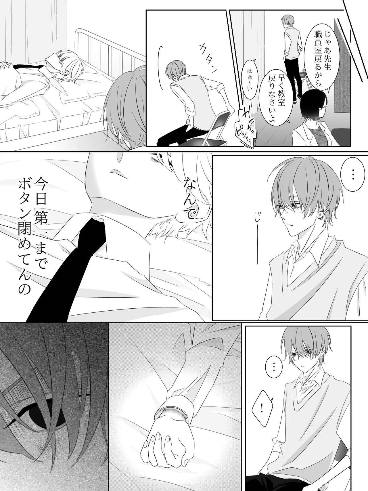 Tigridia Ch. 1-16 - Page 44