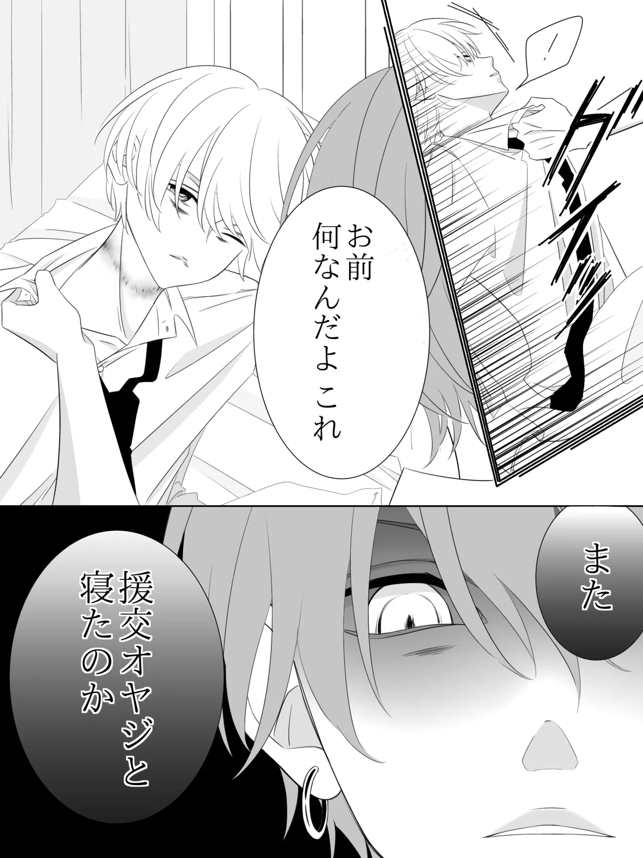 Tigridia Ch. 1-16 - Page 46