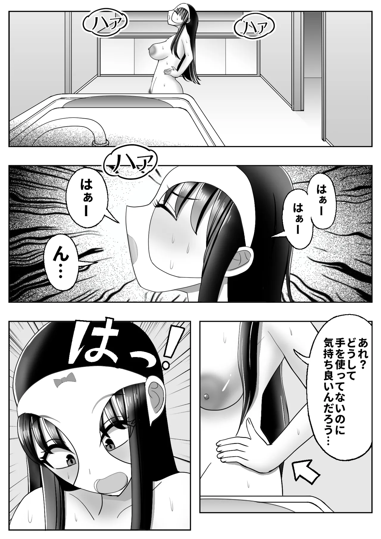 Kawa-ka Drink 2 - Page 18
