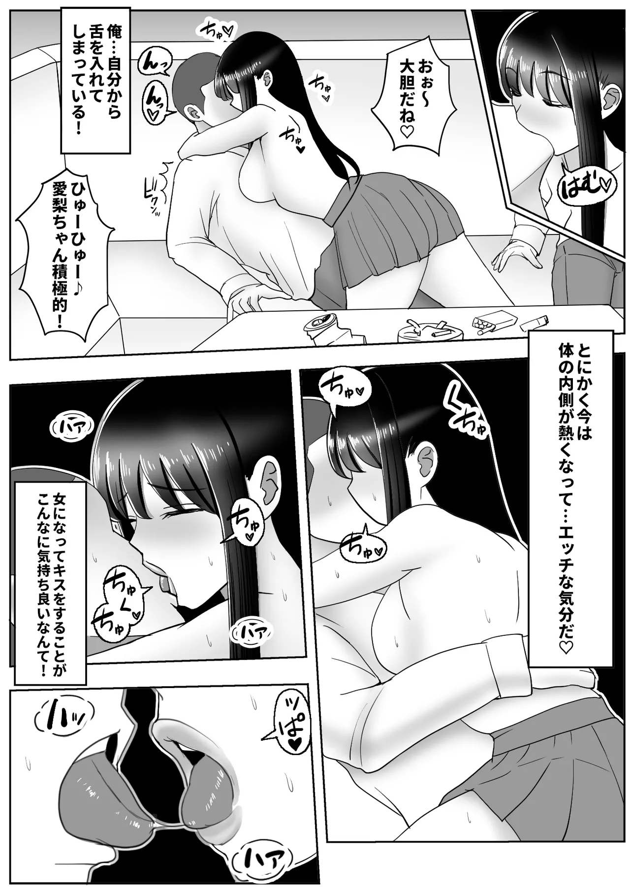 Kawa-ka Drink 2 - Page 27