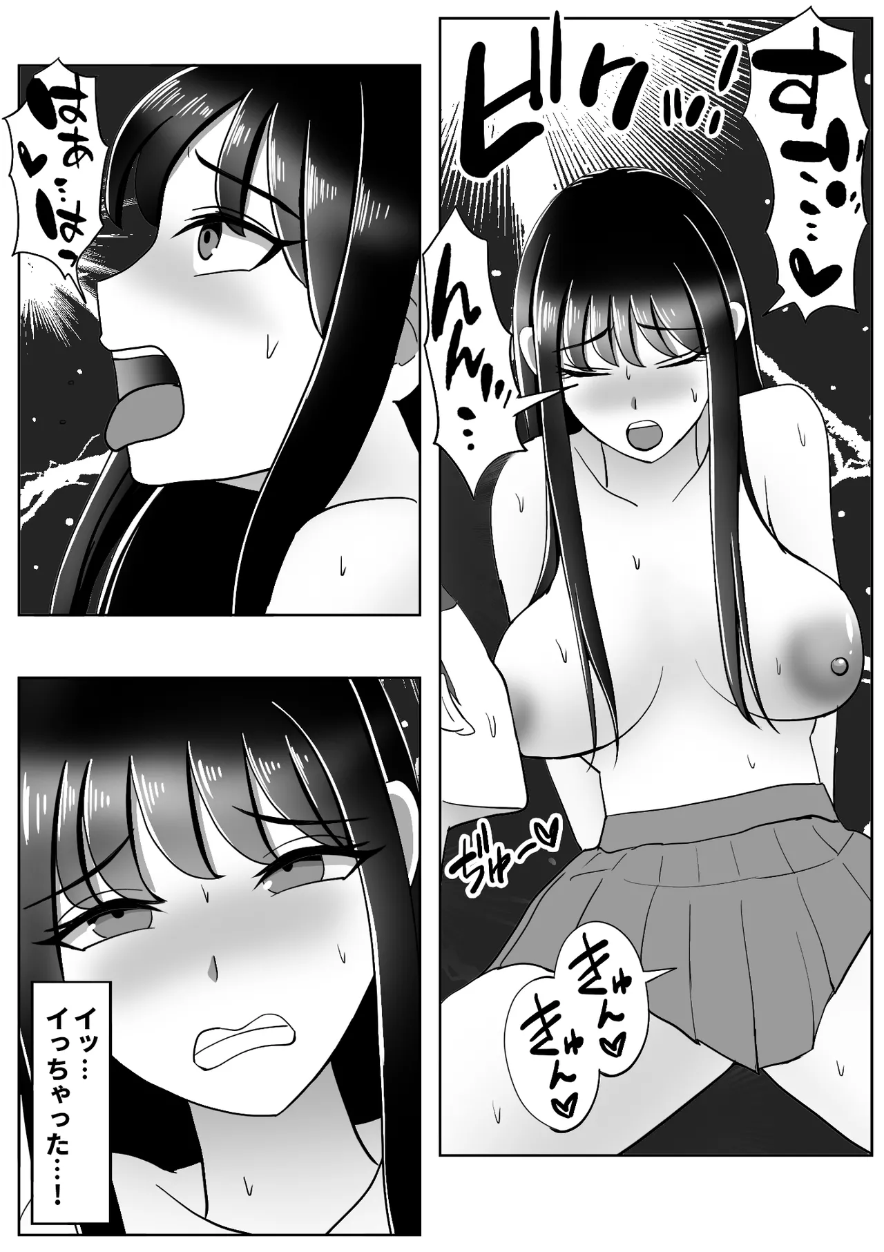 Kawa-ka Drink 2 - Page 31