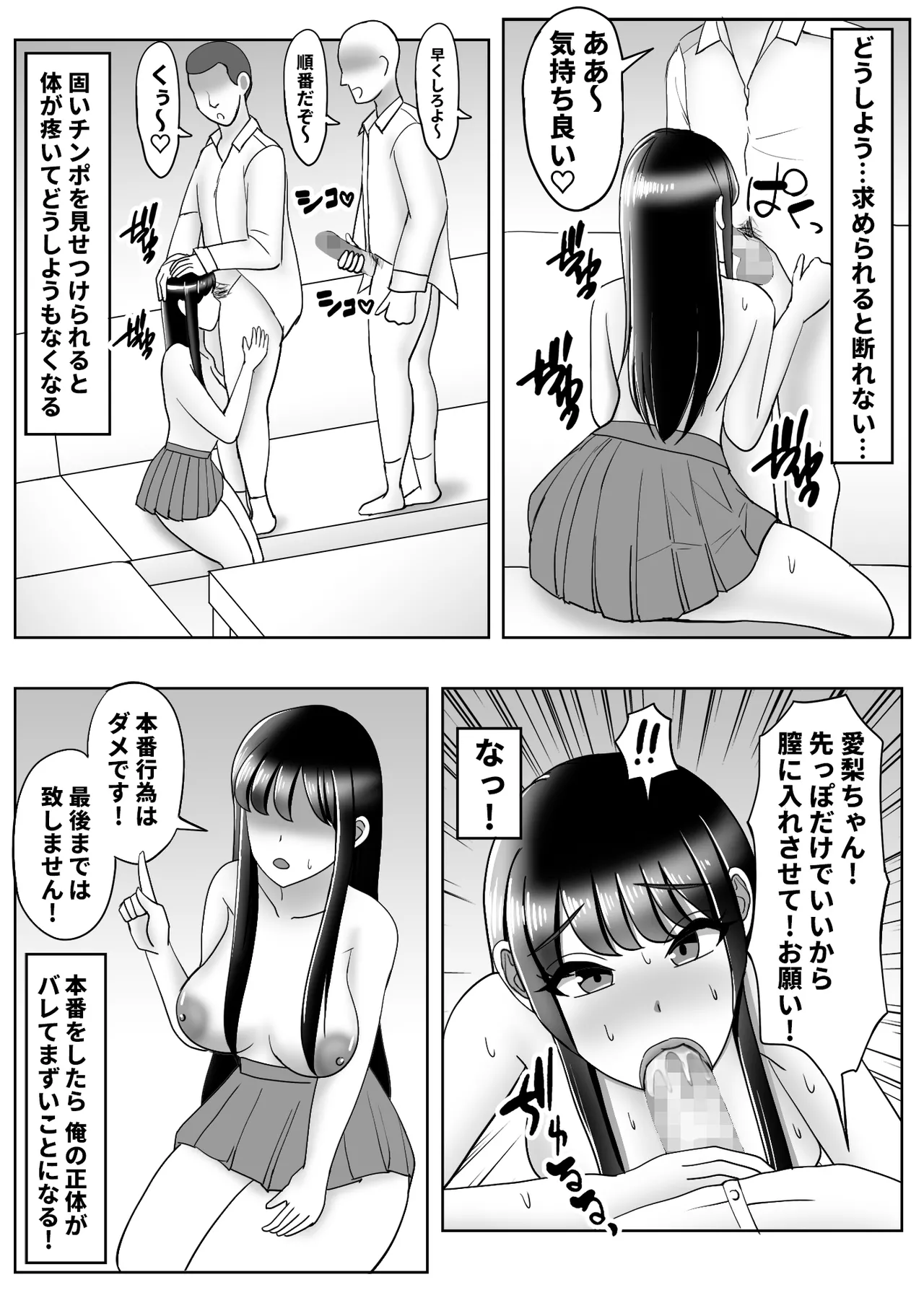 Kawa-ka Drink 2 - Page 36