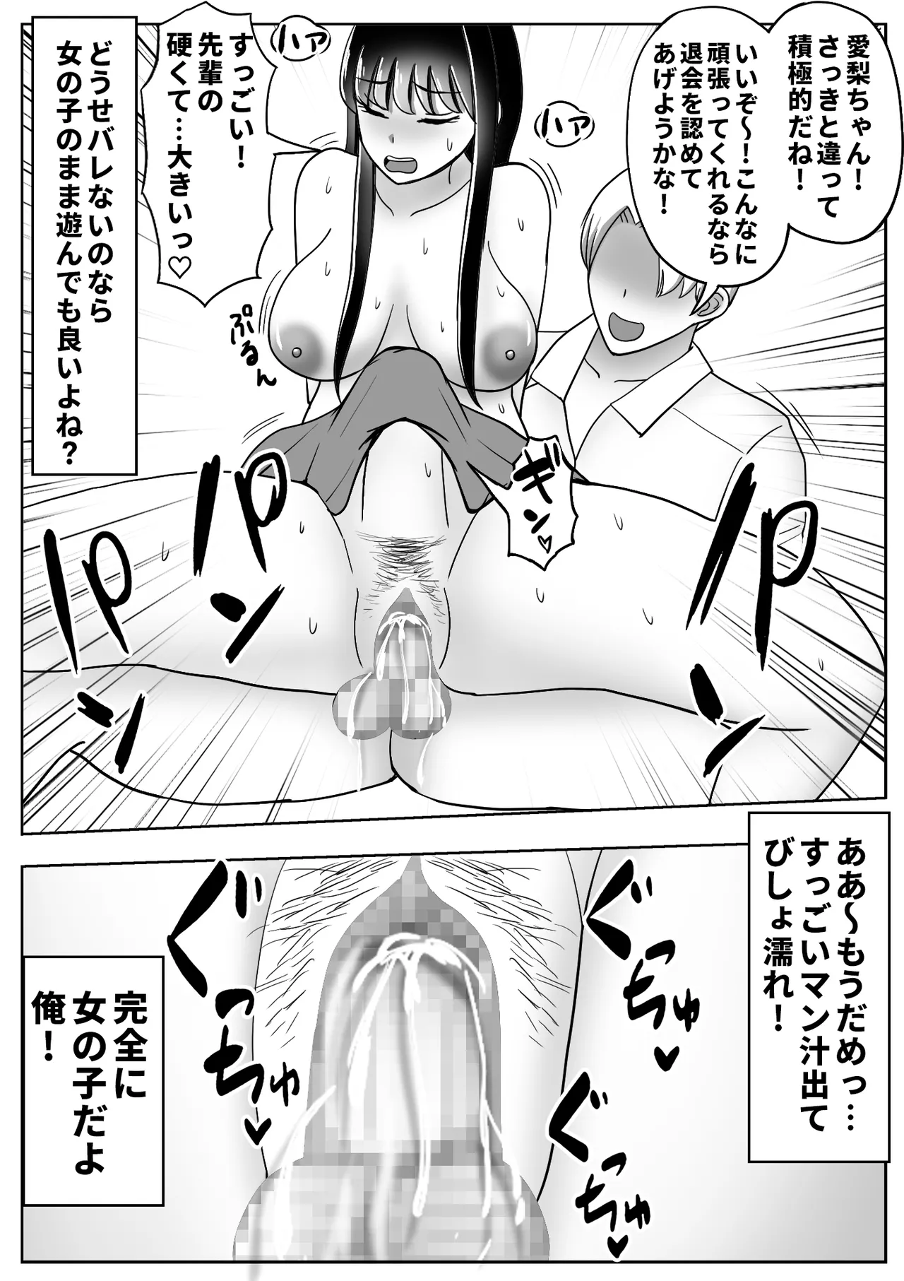 Kawa-ka Drink 2 - Page 43