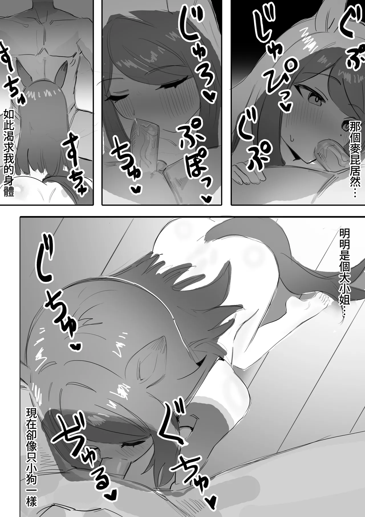 Himitsu - Page 11