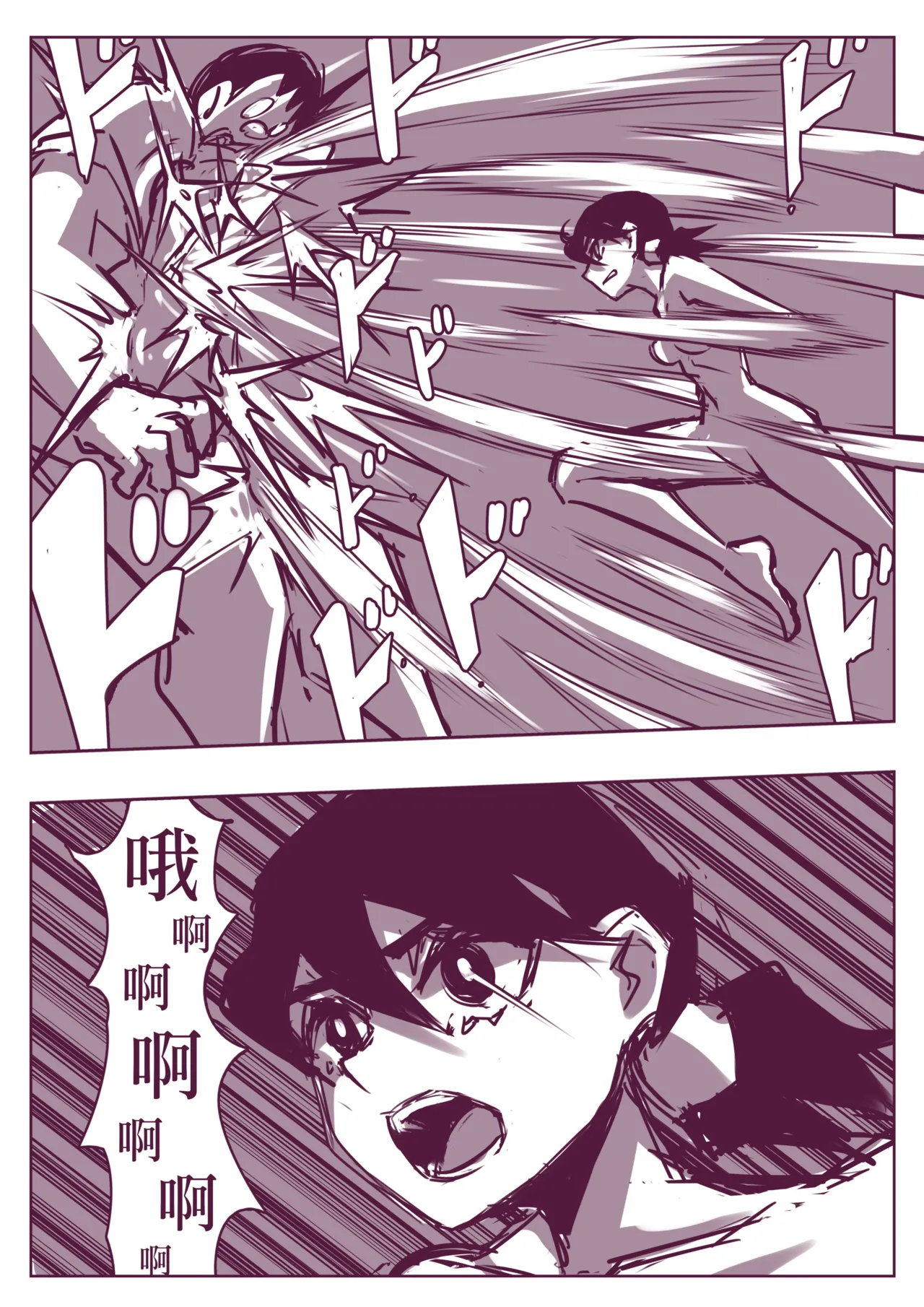 野比道1-9合集 中文 - Page 203