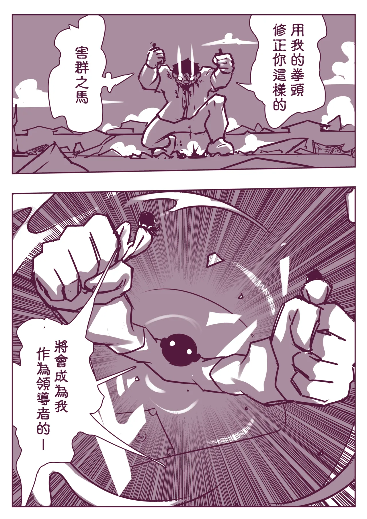 野比道1-9合集 中文 - Page 245