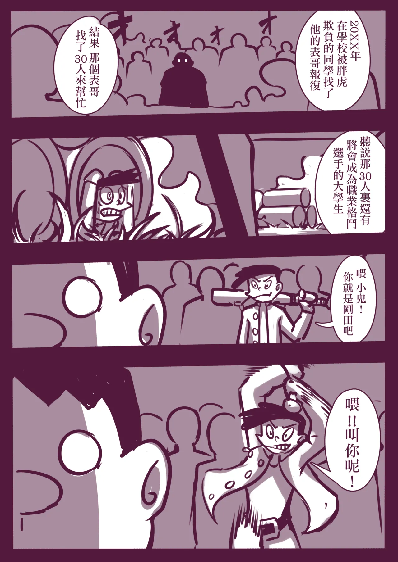 野比道1-9合集 中文 - Page 43