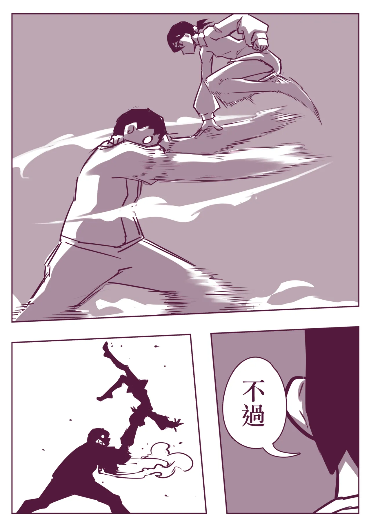 野比道1-9合集 中文 - Page 57