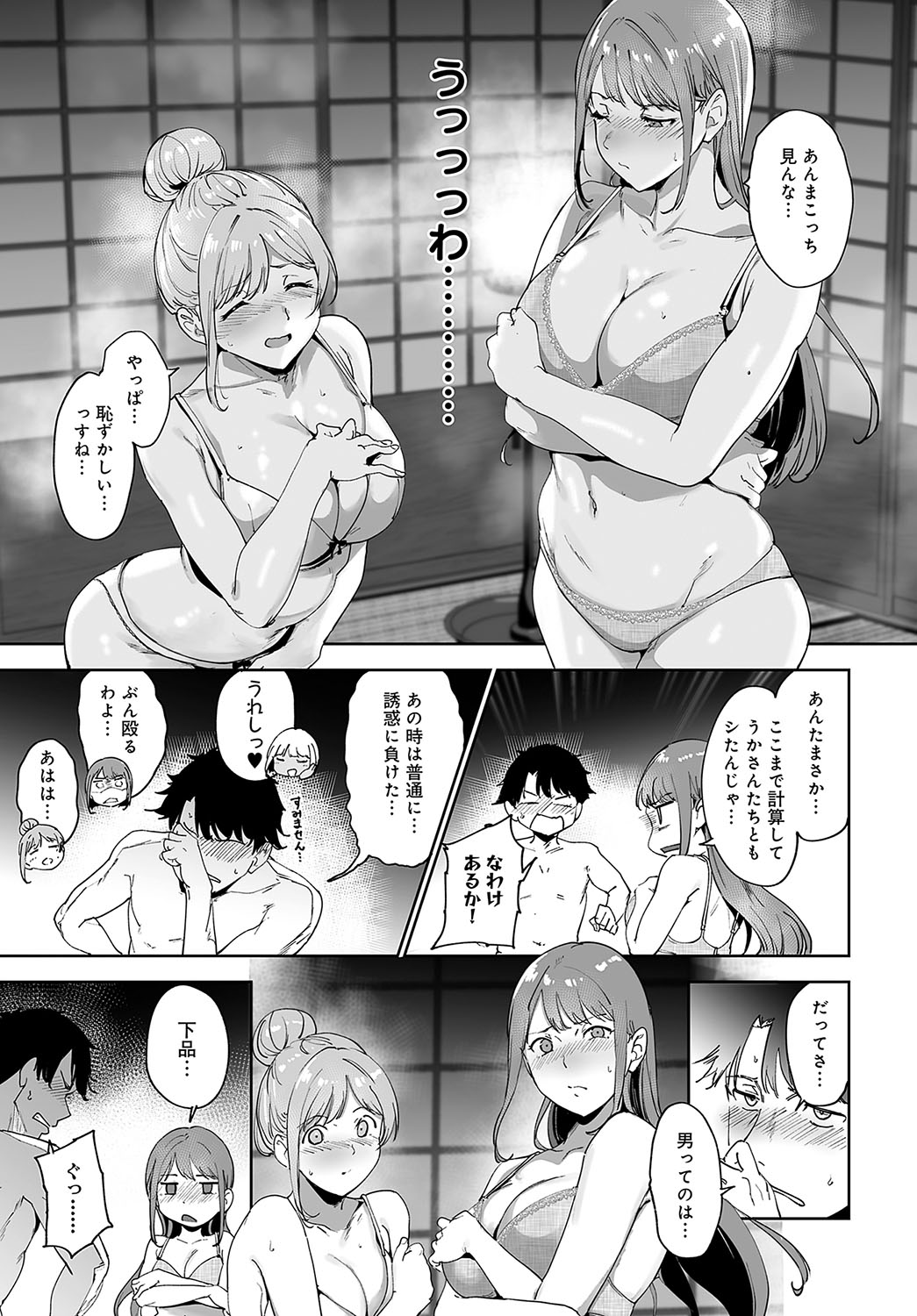 COMIC Anthurium 2024-12 - Page 22