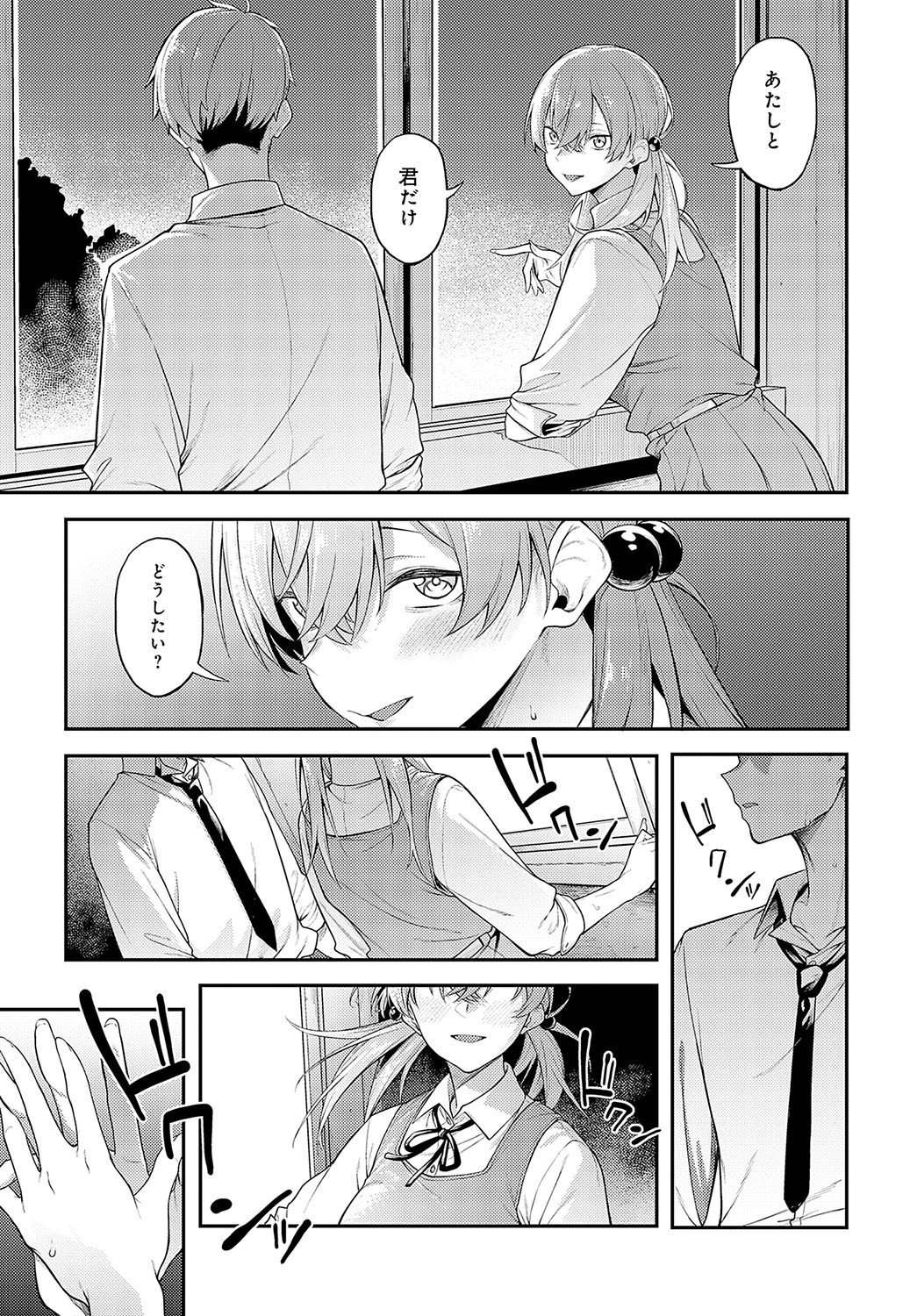 COMIC Anthurium 2024-12 - Page 50
