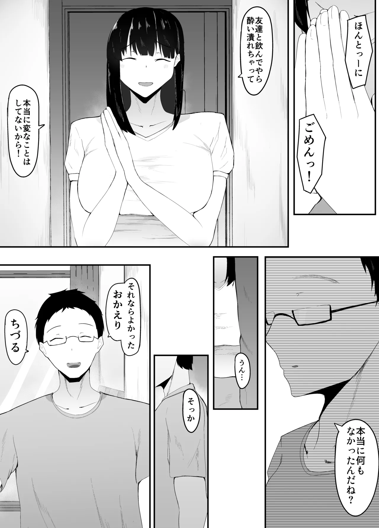 Sei no Mezame - Page 22