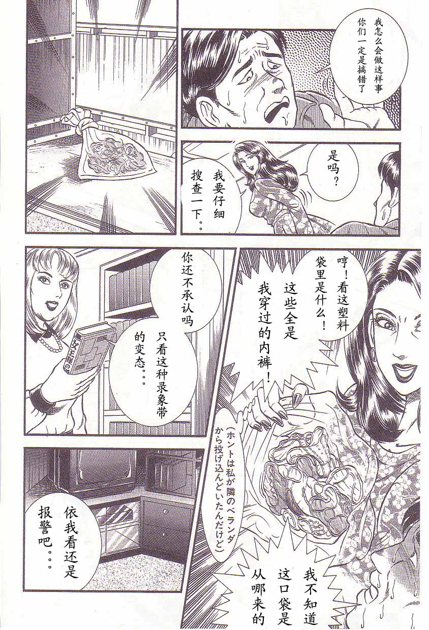 Comic Maso 2 - Page 109