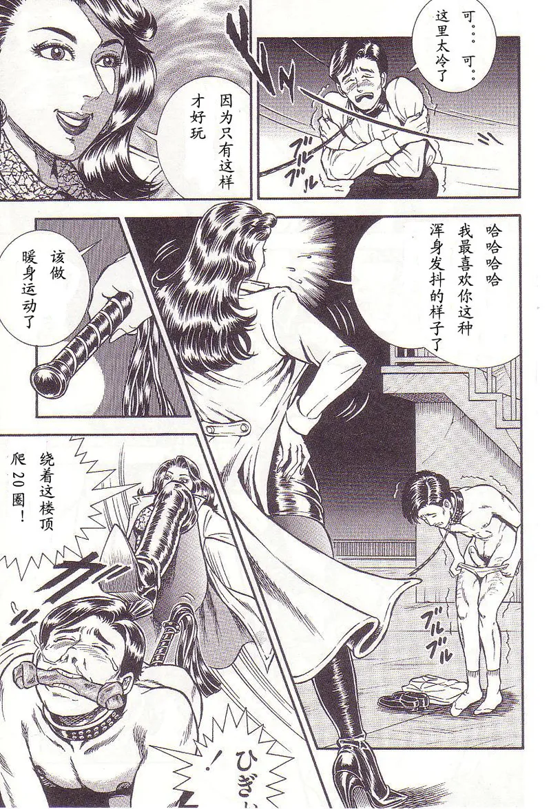 Comic Maso 2 - Page 126