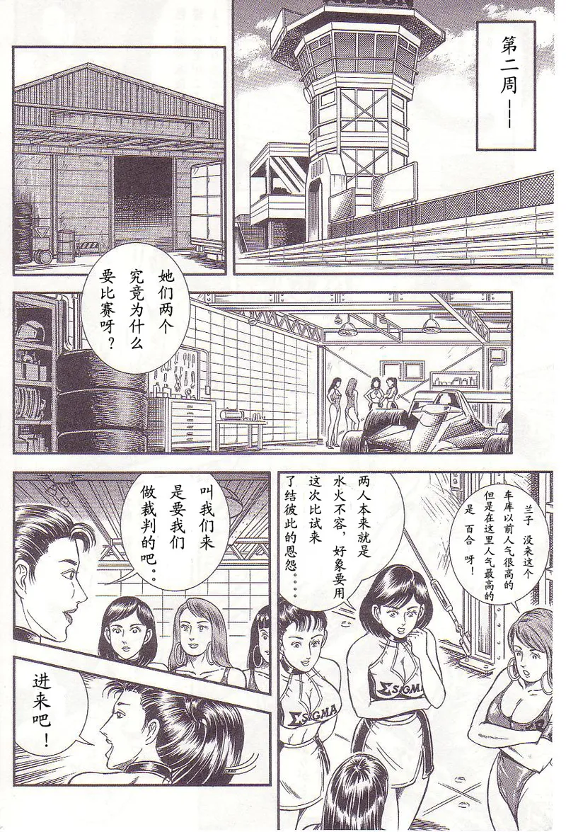 Comic Maso 2 - Page 147