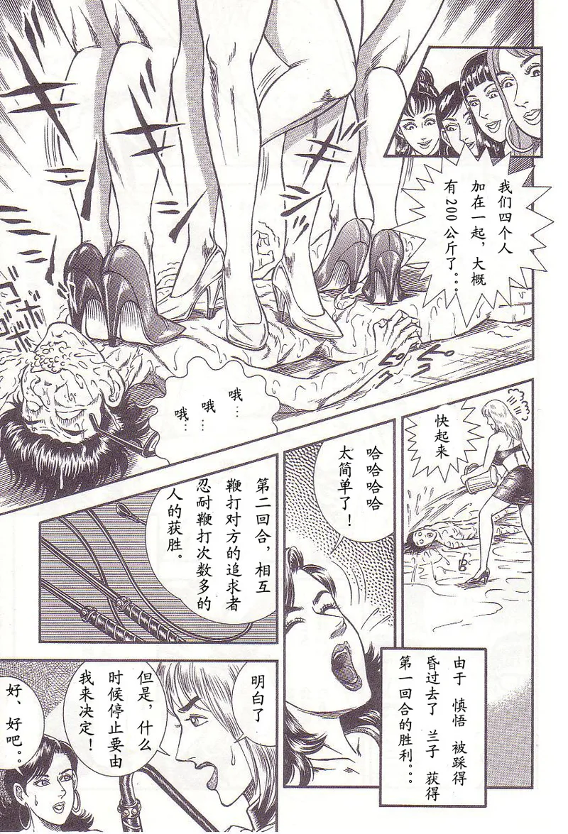 Comic Maso 2 - Page 152