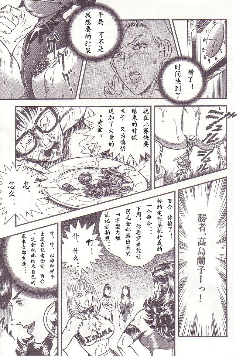 Comic Maso 2 - Page 156