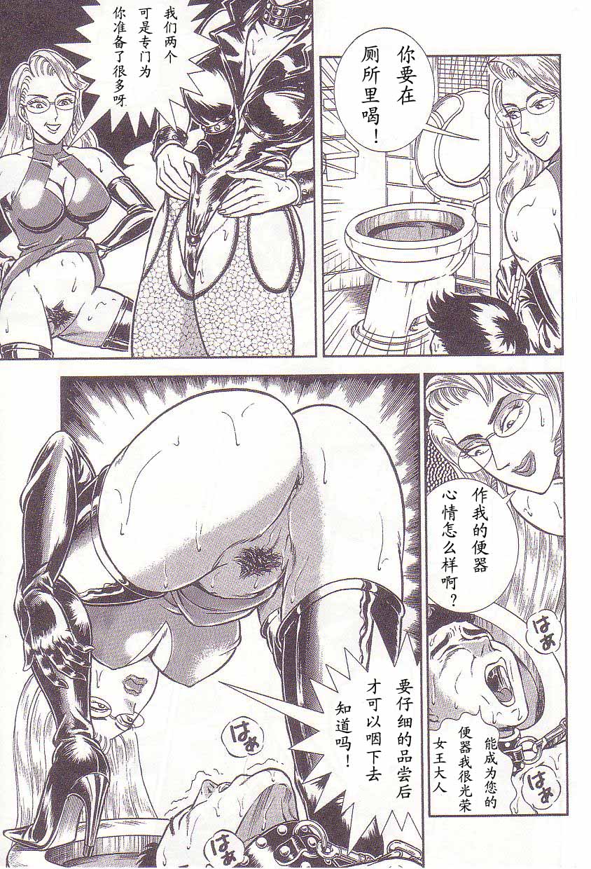Comic Maso 2 - Page 38