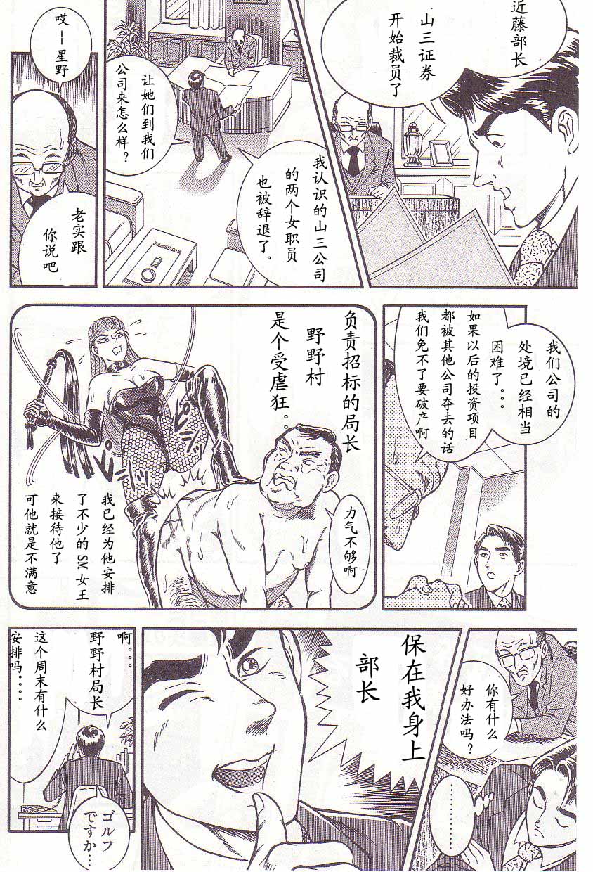 Comic Maso 2 - Page 47