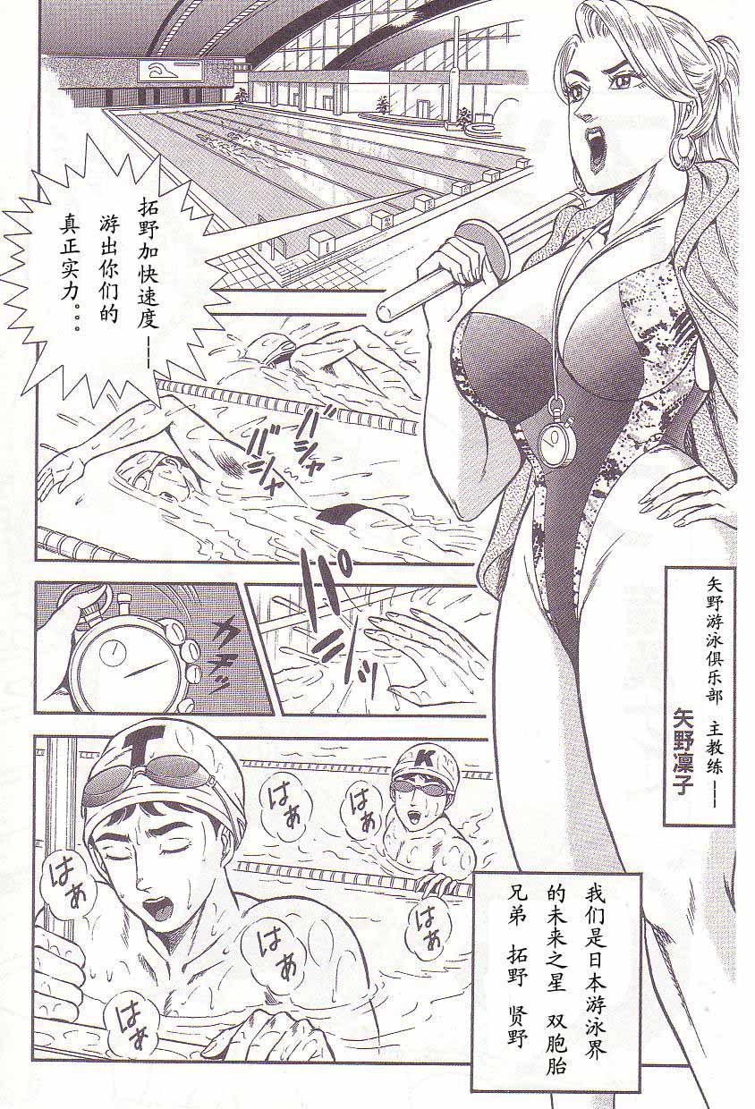Comic Maso 2 - Page 63