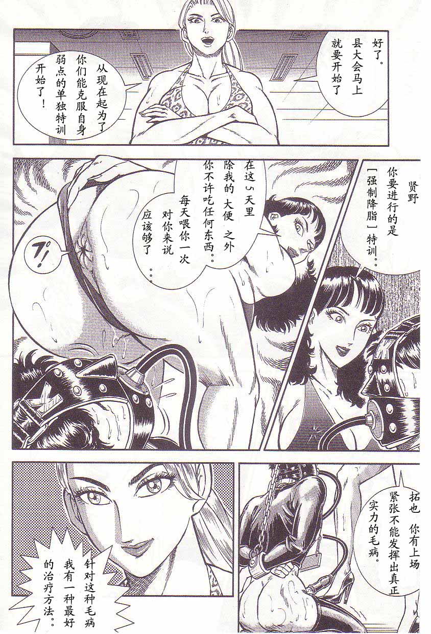 Comic Maso 2 - Page 73