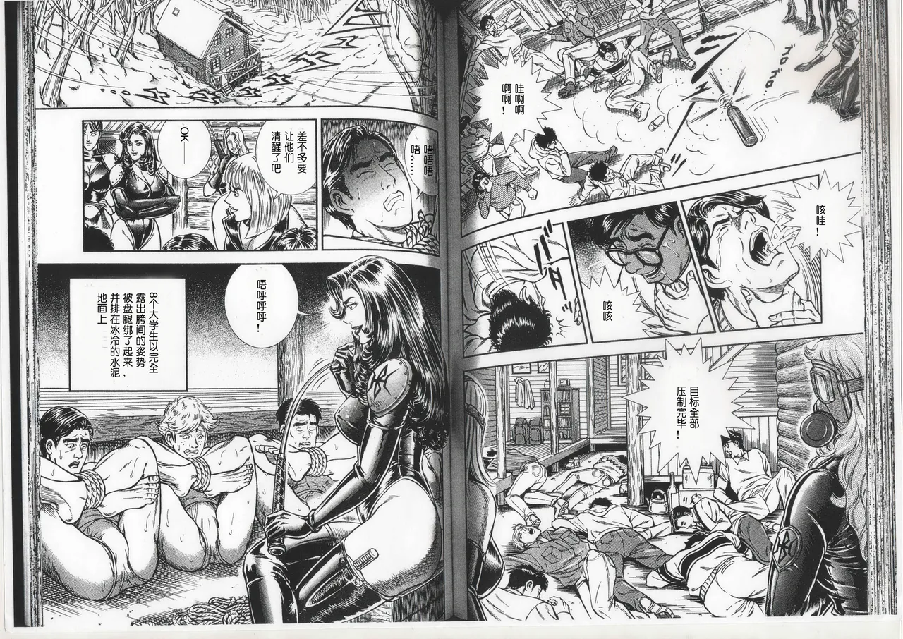 Comic Maso 6 - Page 50